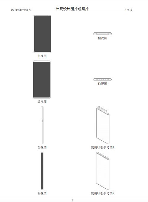 XIAOMI FOLDABLE PHONE WITH POP-UP PENTA CAMERA APPEARS IN NEW PATENT