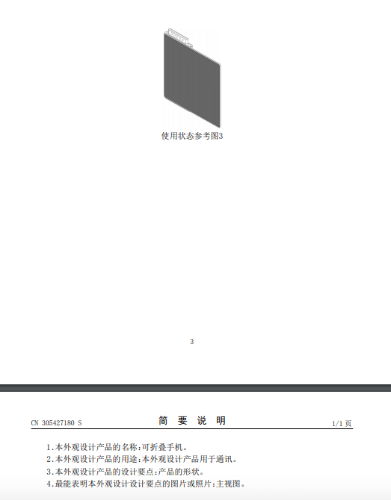 XIAOMI FOLDABLE PHONE WITH POP-UP PENTA CAMERA APPEARS IN NEW PATENT