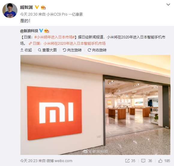 Xiaomi Will Enter Japanese Market In 2020