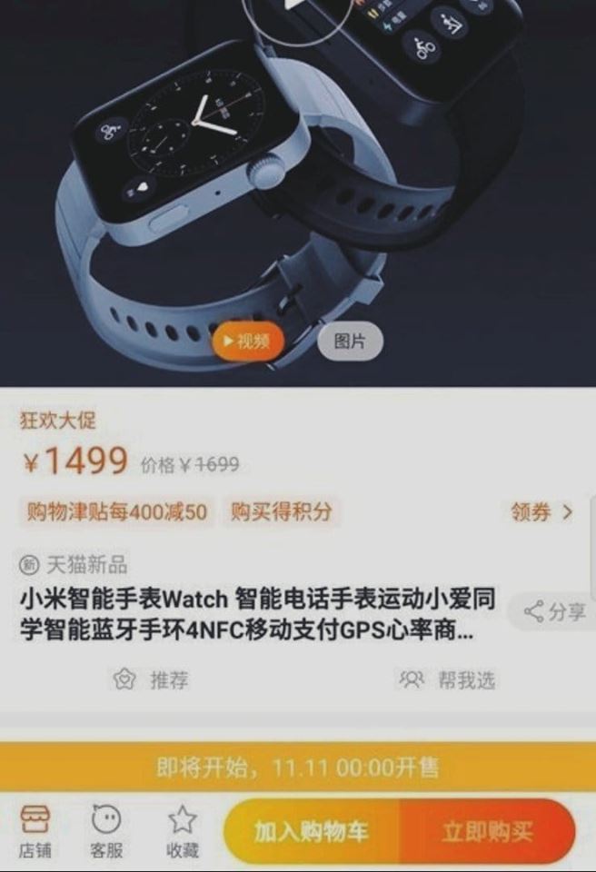 Xiaomi Mi Watch Box Leaked